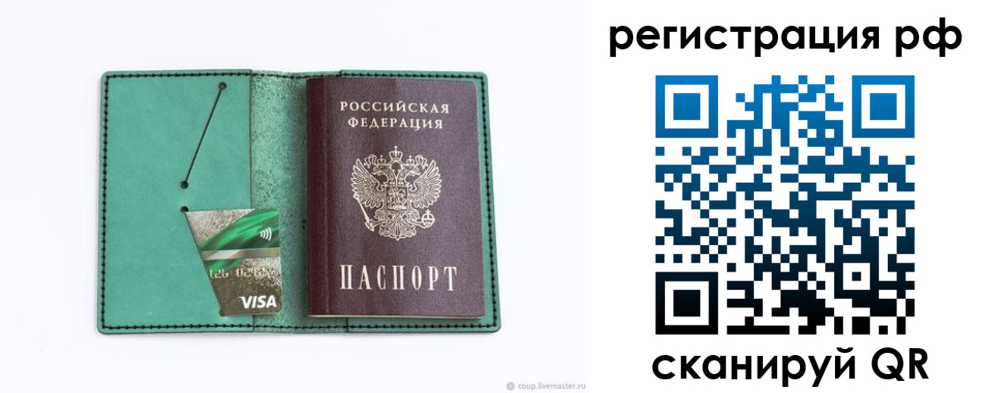 временная регистрация госуслуги в Трубчевске