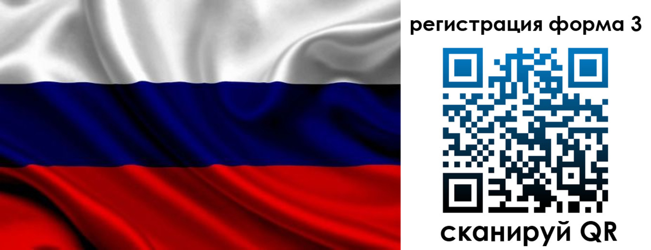 временная регистрация законно в Трубчевске