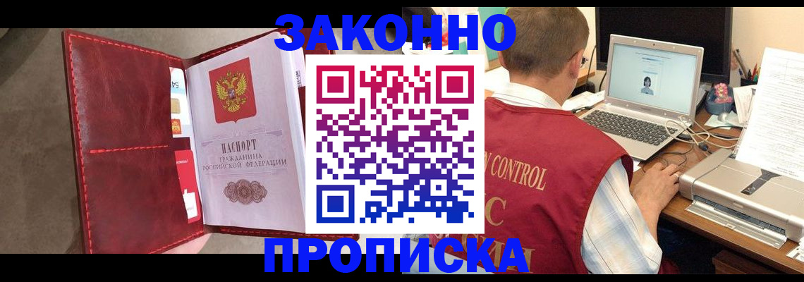 прописка паспорт в Трубчевске