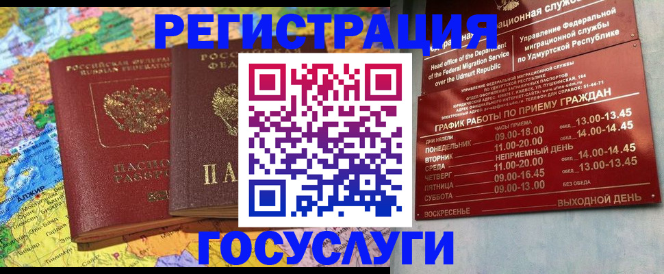 временная регистрация надежно в Трубчевске