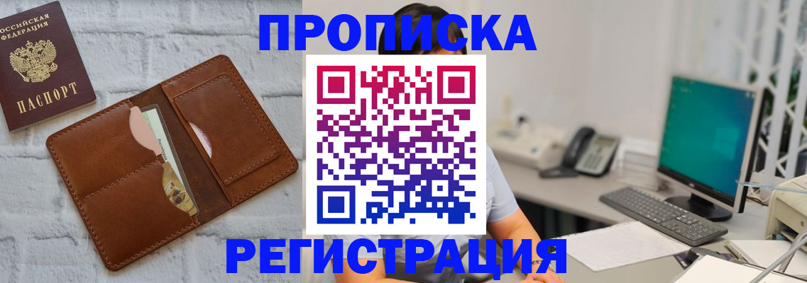 прописка поиск в Трубчевске