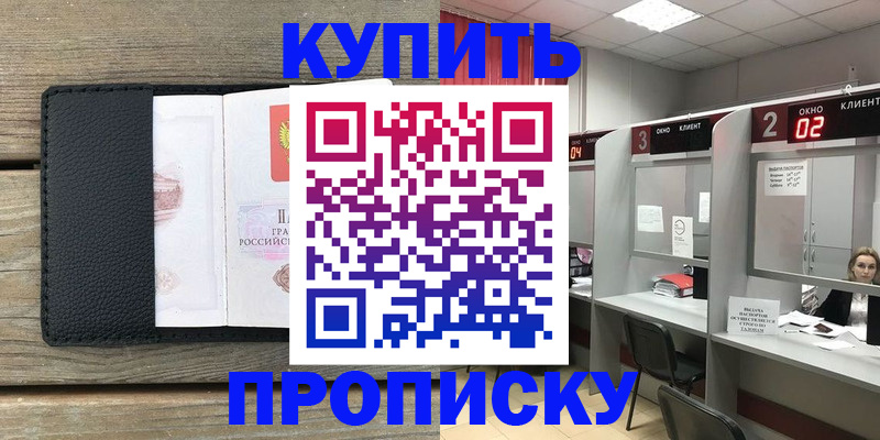прописка для военкомата в Трубчевске