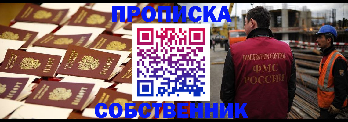 где прописаться в Трубчевске