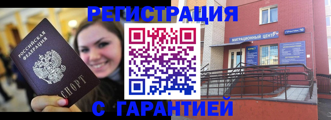 временная регистрация в Трубчевске
